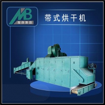 带式活性炭烘干机 大型带式干燥设备厂家 煤球干燥 脱水率高