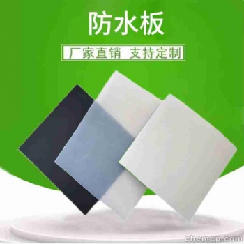 河北云翔塑料防水板厂家结实耐用发货方便