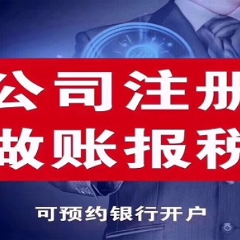 常熟网店电商公户要取钱没有流水发票怎么办