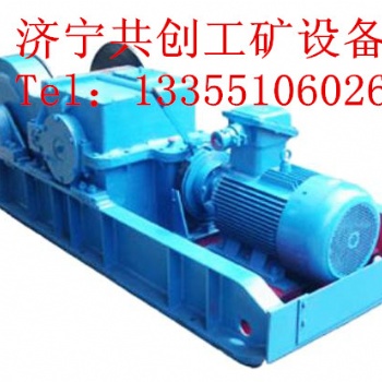 山西运城 jh20回柱绞车 国标jh20绞车