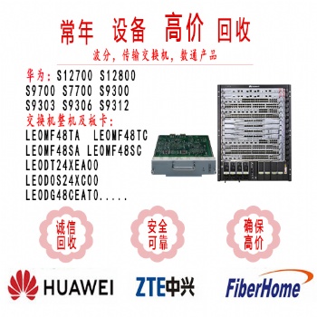 回收华为SLD16 SSQ5CXL16回收华为SL64