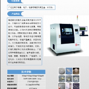 镇江大华激光切割机/激光焊接机/激光打标机/激光清洗机