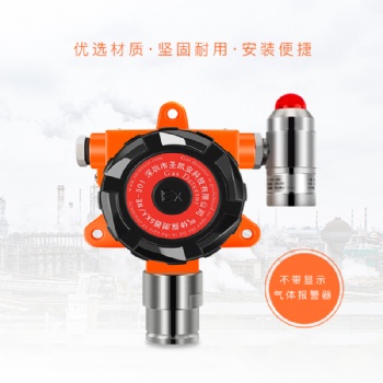 农业大棚果蔬生长环境在线检测乙烯C2H4气体浓度报警器