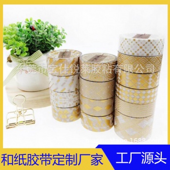 厂家专业定制古风手账胶带金葱胶带和纸胶带彩色和纸贴纸烫金贴纸