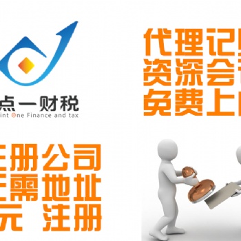 企业注销如何办理济南专门代办公司