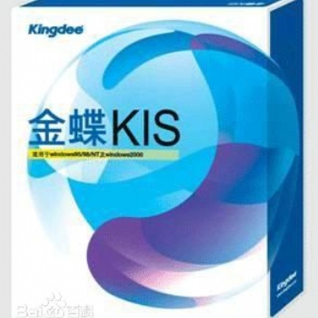 金蝶软件 金蝶KIS迷你版销售服务中心