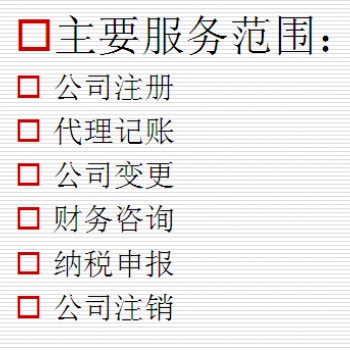 专业代账、理账、各行各业纳税申专业办理记账报税等业务，解决税务难题