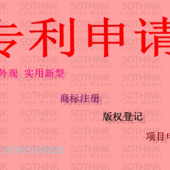 实用新型专利申请流程及时间