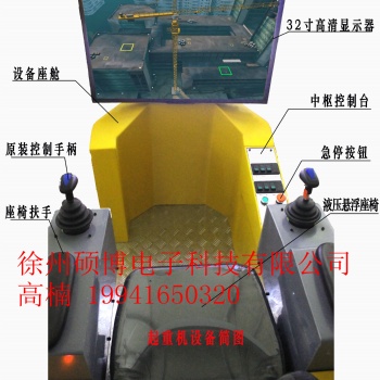 2020塔式起重机模拟机--起重机械模拟器