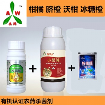柑橘溃疡病危害大 靓果安有机农药直供