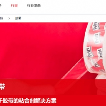 汉高耐高温260度30分钟不残胶丙烯酸压敏胶
