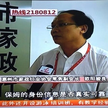 惠州家政公司 惠州拓普家政品牌诚招加盟商