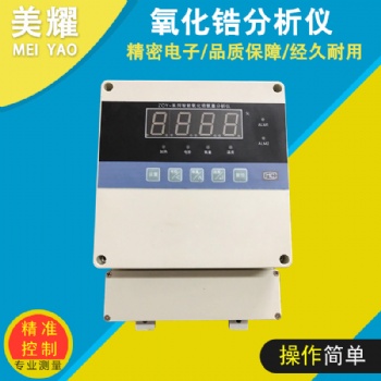 氧化锆氧量分析仪/在线式氧量分析仪/烟道氧量计