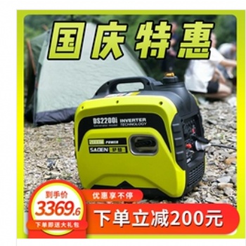 萨登2KW2千瓦静音家用户外房车2