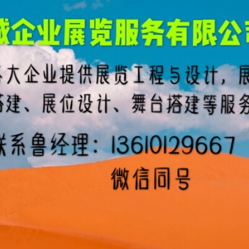 深圳国际电子展/澳门国际珠宝展特装展台搭建