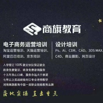 电商运营淘宝开店，平面设计，室内设计，办公自动化 摄影视频后期学习培训