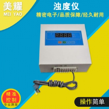 工业在线浊度仪 水质检测污泥纸浆泳池悬浮物浓度计浊度测试分析