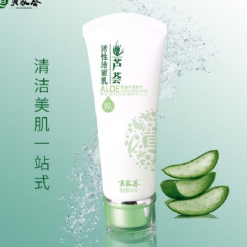 供应芦荟护肤品 黄家荟洁面乳 深层清洁 保湿 温和不紧绷