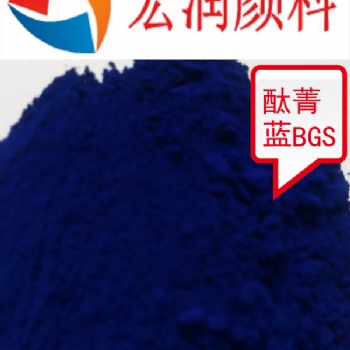 山东颜料厂家4382酞菁蓝BGS优惠促销