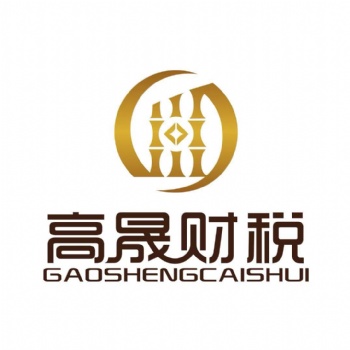 中山市公司注册，变更，注销。