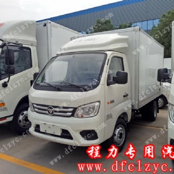 湖北程力集团福田祥菱冷藏车（国六）