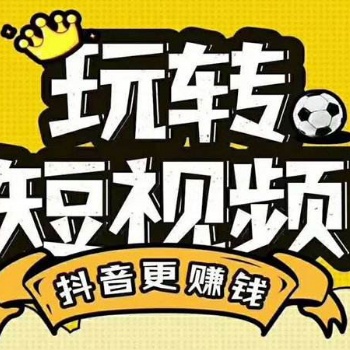 抖音0基础培训-短视频代运营-网红孵化中心