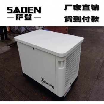 上海萨登10kw静音|汽油发电机厂家|报价