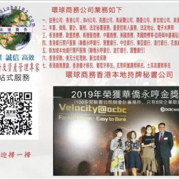香港公司注册+银行开户包成功