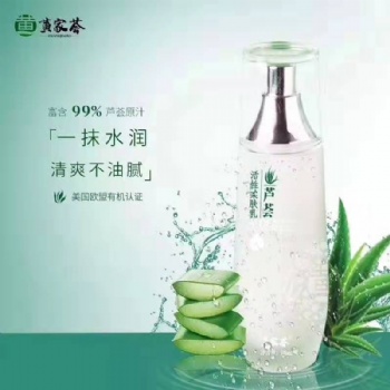 供应芦荟护肤品黄家荟润肤乳保湿锁水