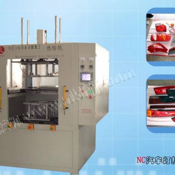 NC3040汽车塑料灯具热板焊接机