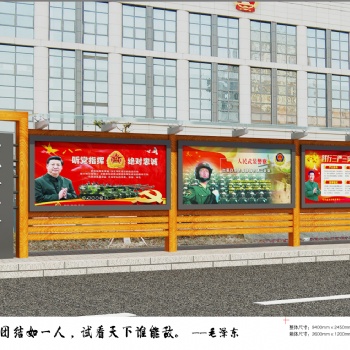江苏捷信宣传栏/公交站台/精神堡垒