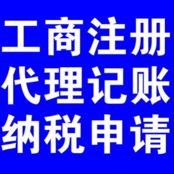 芜湖公司被工商列入异常怎样解除