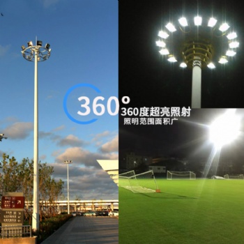 烟台15米高杆灯LED投光灯厂家。