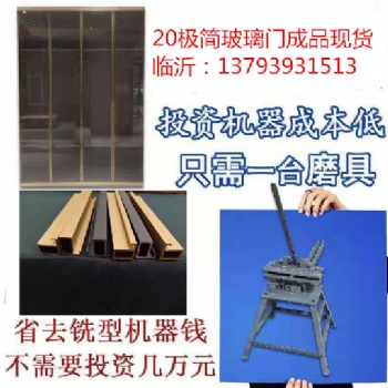 20极简玻璃门衣柜门铝材
