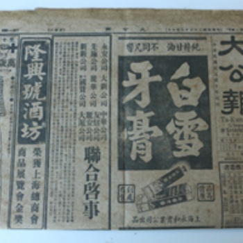 青岛文化馆纸质档案做旧