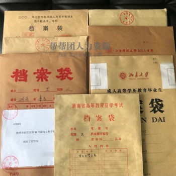 中南大学死档案的影响有哪些？