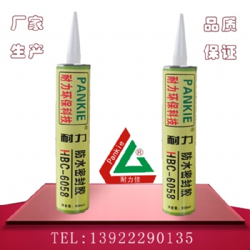 超强防水环保的密封胶