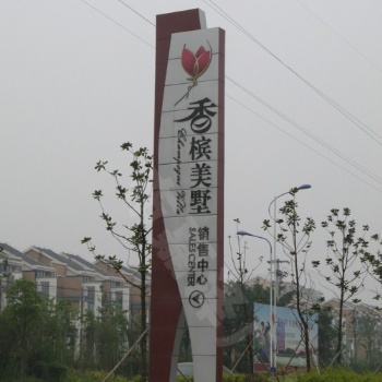 厂家公司标识标牌