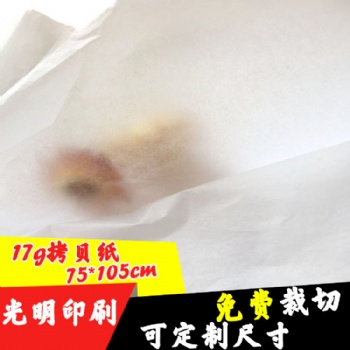 长期供应 17g白色拷贝纸 半透明纸 耐压耐折 纯木浆 75*105cm 平张现货