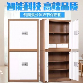 保密柜 圆弧保密柜 双节保密柜 分体保密柜