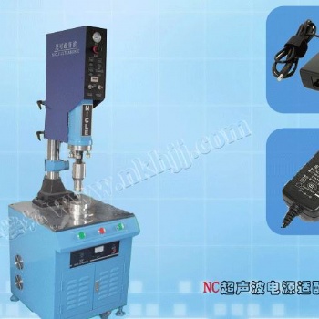 NC-P电源适配器超声波硬焊机X
