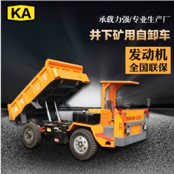 四不像山东济宁制造商井下矿石出渣车BJ-8矿安标后驱矿车