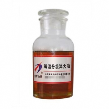 莱芜等温分级淬火油厂家供应商
