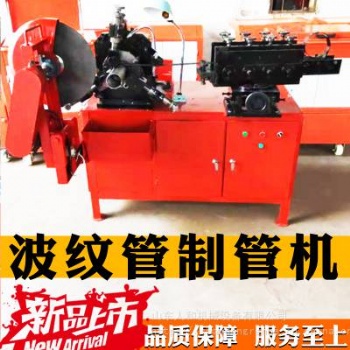 台式预应力波纹管卷管机 浙江热卖金属波纹管成型机