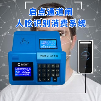 税务局食堂人脸识别消费机，多功能刷脸机识别率超99％
