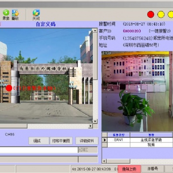 一键式紧急报警系统，校园一键式报警系统，安防系统
