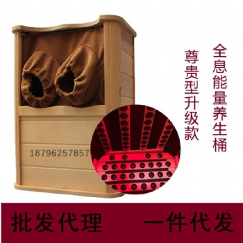 徐州家洁全息能量养生桶价格（远红外线足疗桶）