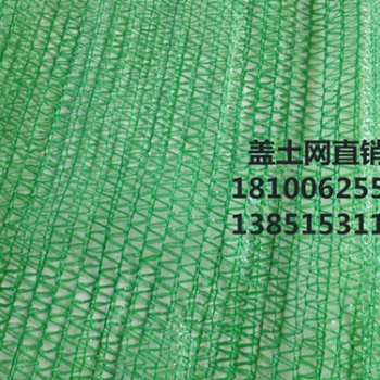 绿色防尘网环保防尘网盖土网厂家批发