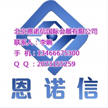 2020美国消费电子展-2020美国电子展CES