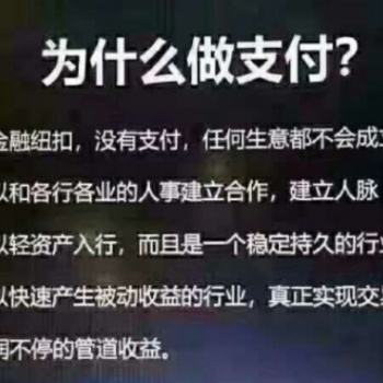 怎様正确选择刷脸支付合作伙伴？